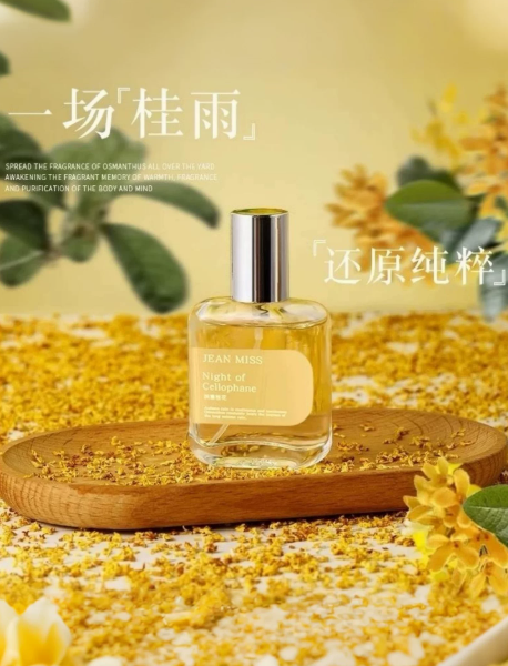 好聞哭了！女士淡香水桂花小眾高級清新持久留香72小時體香中性