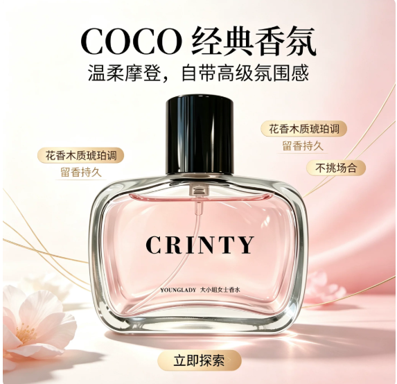 香水女士coco香水72小時持久留香淡香水正品官方旗艦禮盒學生香水