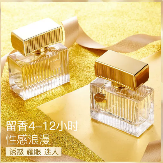 冰希黎金色戀人50ml 女士香水持久淡香自然學生清新 法國專櫃高端