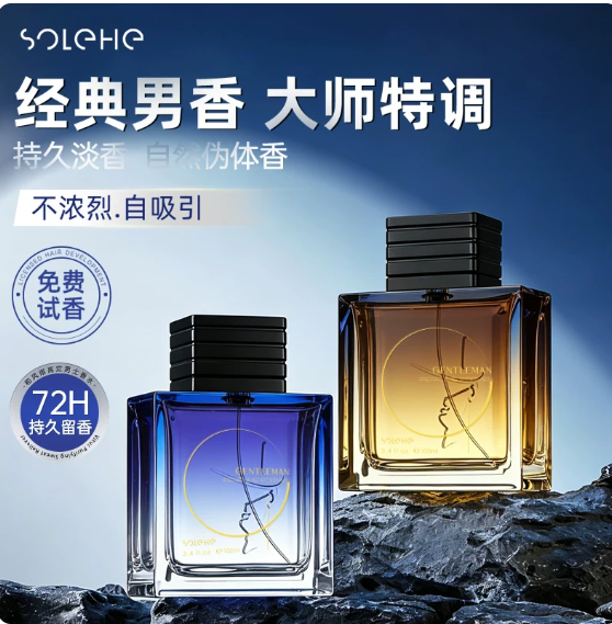 和風雨男女士香水持久淡香體香木質海洋香清香禮盒裝