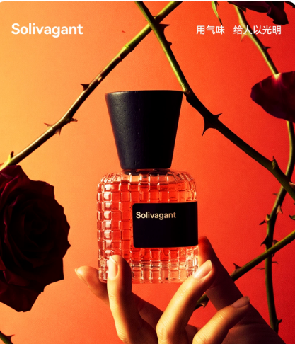 花果木质香水女持久淡香Solivagant男女中性香生日纪念日礼物礼盒