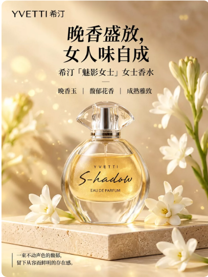希汀橙花晚香玉香水迷人女人味小众持久淡香大牌正品生日礼物礼盒