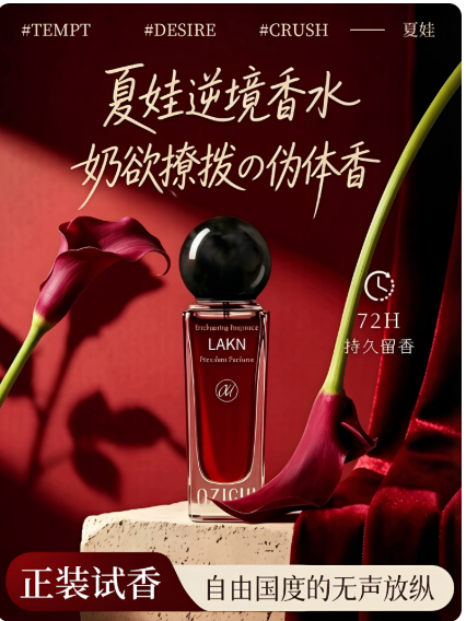 夏娃香水奶欲偽體香持久留香72小時小眾高級淡香送女朋友禮物正品