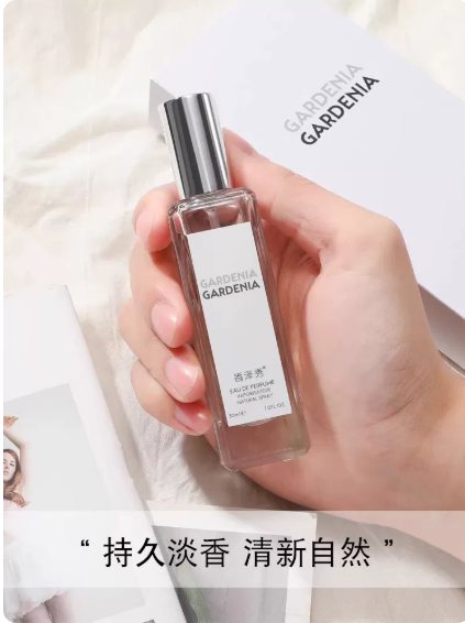 梔子花茉莉桂花香水女士持久淡香留香學生小眾大牌正品官方旗艦店