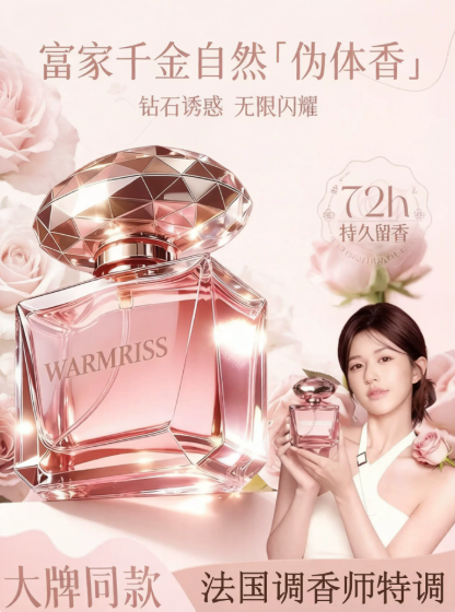 正品晶鑽女士淡香水持久留香粉鑽大牌平替女生專用清新小眾香氛