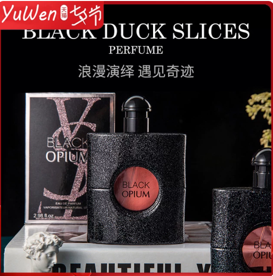 七夕禮物 大牌正品黑鴉片香水女士持久淡香Black中性香90ml送小樣
