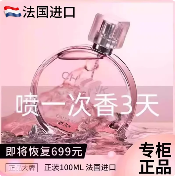 正品柔情邂逅香水女士持久淡香粉綠清新留香72小時官方旗艦店