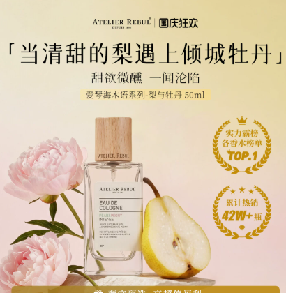 【熱賣爆款】AtelierRebul土耳其香水木質香玫瑰柑橘高級小眾淡香