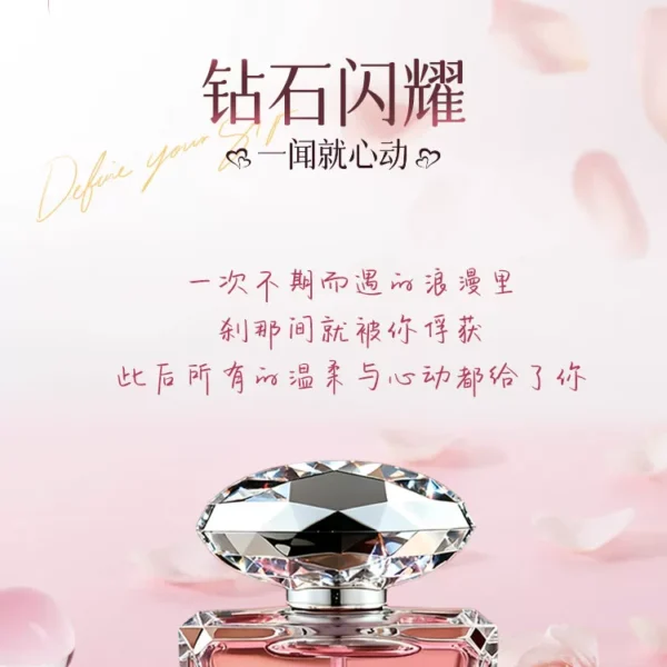 粉鑽持久淡香水女士持久留香72小時偽體香花香大牌正品官方旗艦店