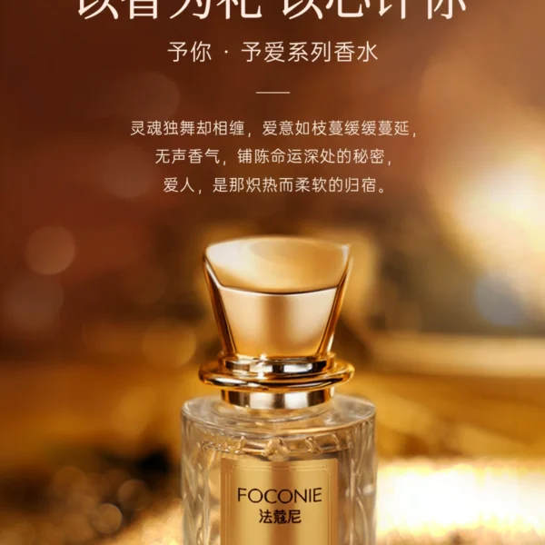 FOCONIE/法蔻尼茉莉香氛女士香水持久留香自然小眾官方旗艦店大牌