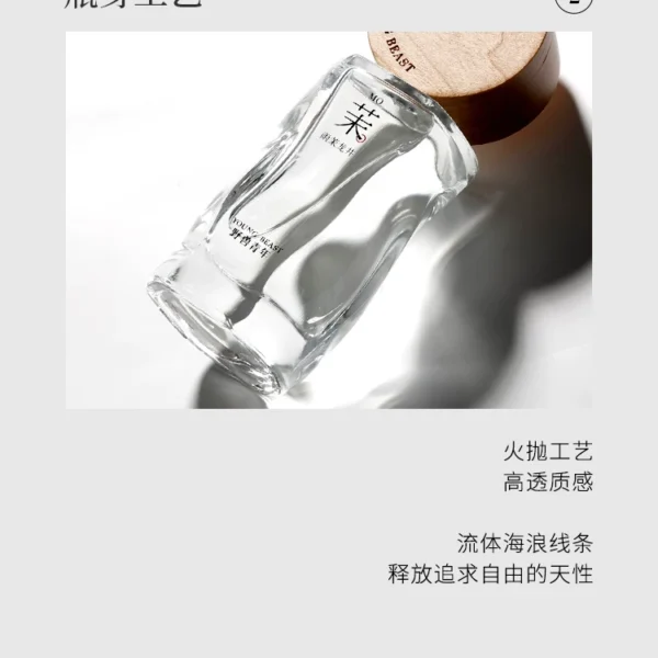 野獸青年「雨茉龍井」茉莉花茶淡香水女士持久清新香水送禮禮物