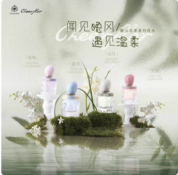 cheerflor香水女士持久淡香官方正品茶香學生木質香生日禮物平價
