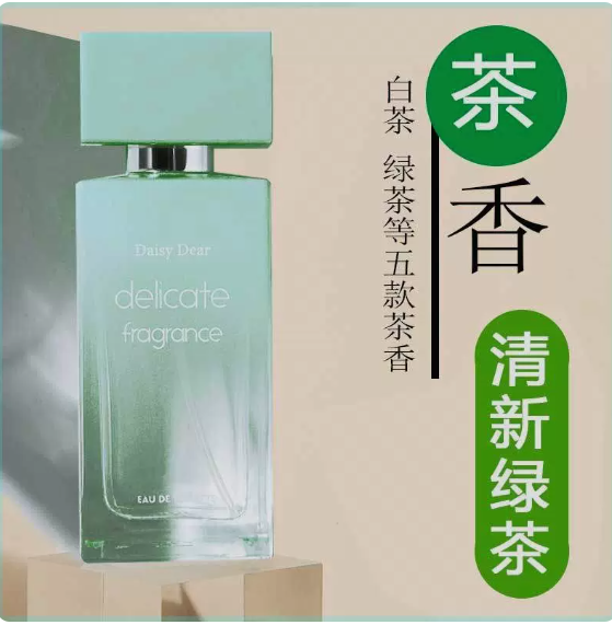 小眾茶香清歡白茶香水持久淡香學生白桃烏龍清新綠茶女中性木質男